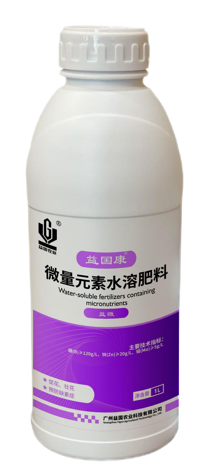 益国康*益微（水剂）