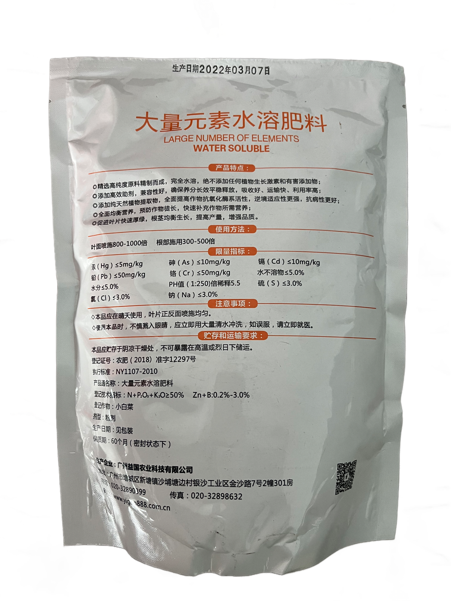 碧翠施*促长肥（粉剂）