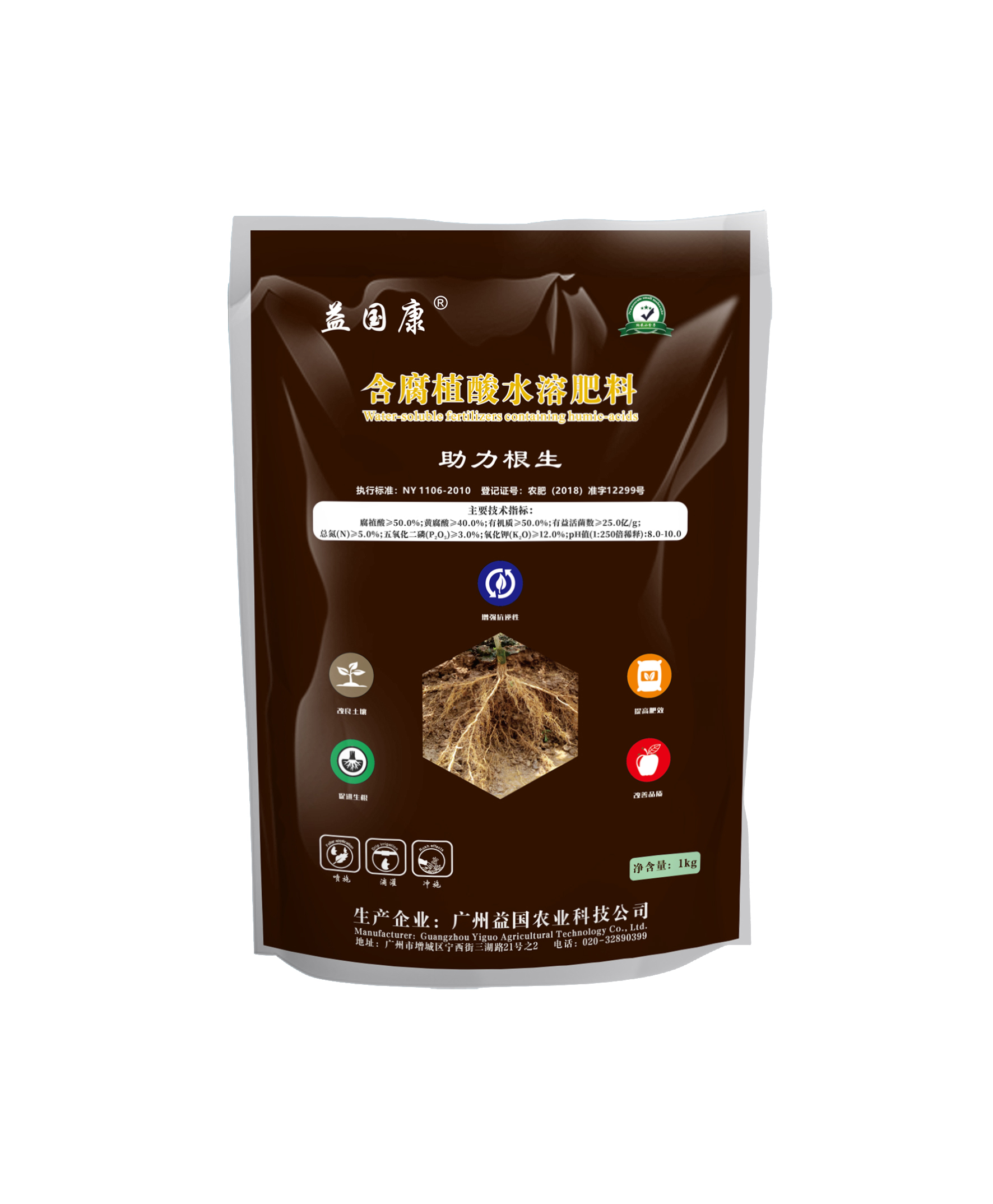 益国康*助力根生（粉剂）
